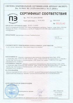 2022.04.14 Мончегорск - Профили стальные гнутые замкнутые сварные квадратные и прямоугольные.