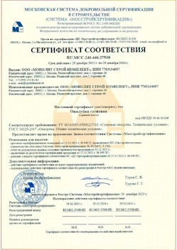 2022.12.29 Мончегорск - Опалубка стеновая.