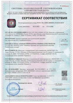 2023.01.24 Мончегорск - Сваи винтовые, сваи виновые комбинированные.